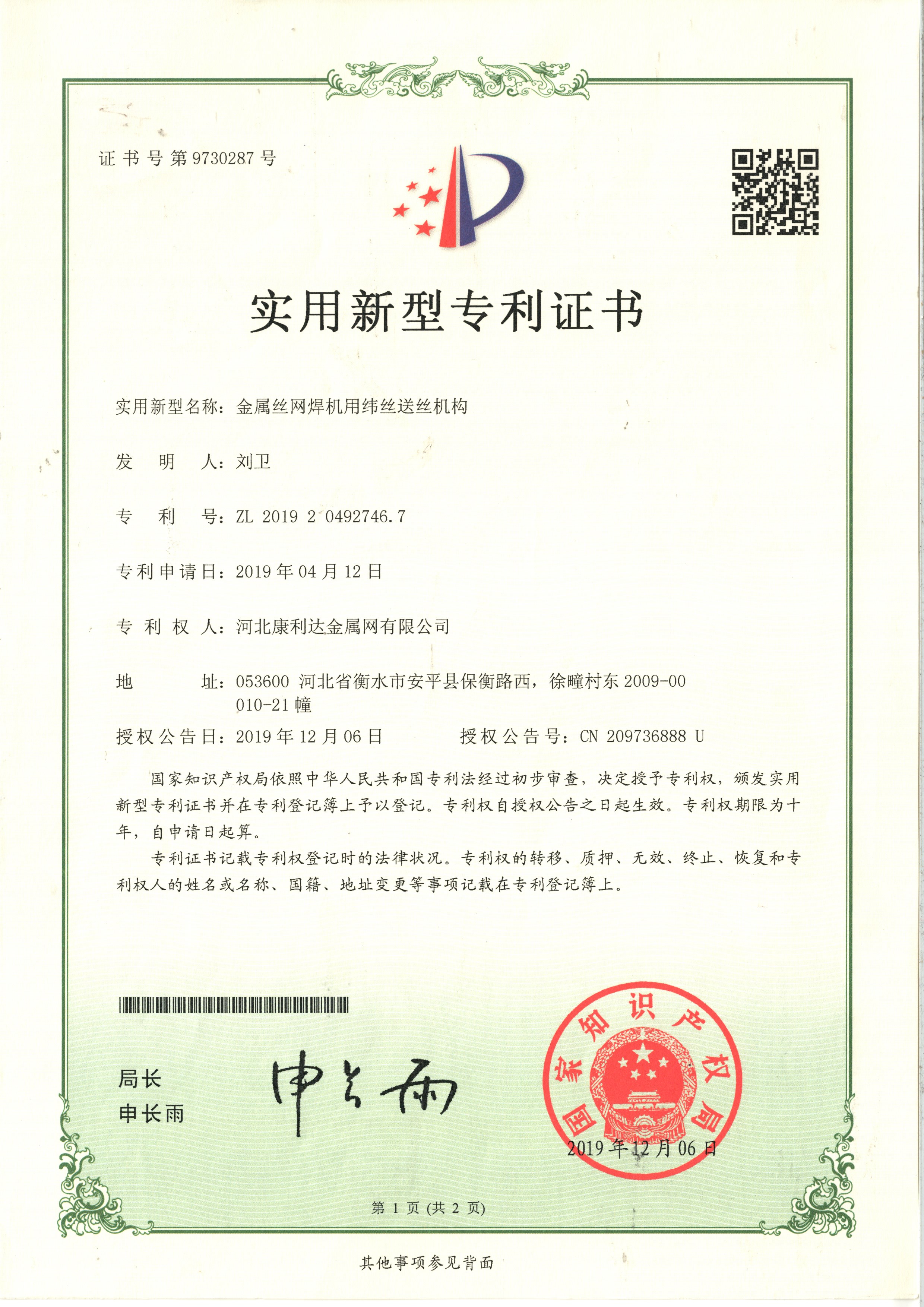 微信图片_2022060710470